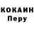 КОКАИН Боливия Dudo _