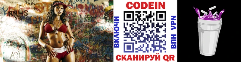 как найти   Ростов  Codein напиток Lean (лин) 