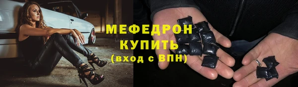 меф VHQ Бородино